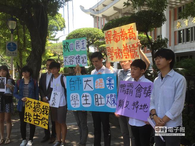 台師大學生到教育部前抗議。（林志成攝）