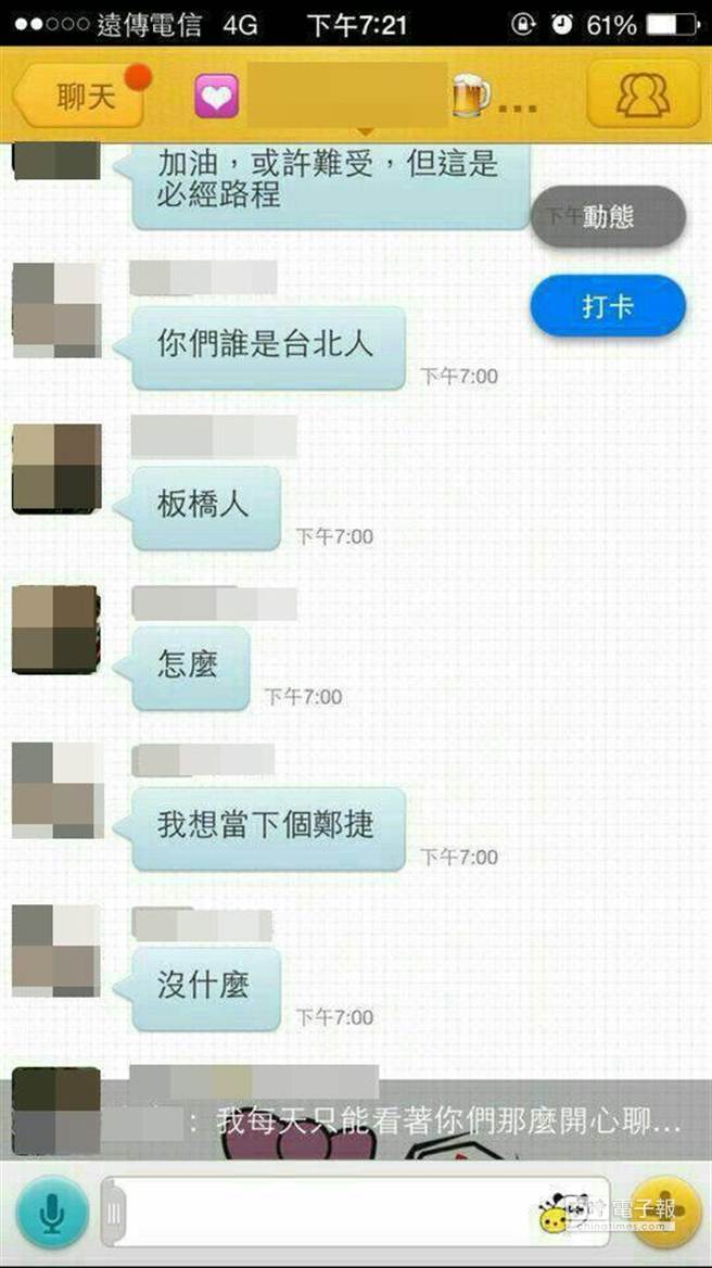 邱姓少年在網路部落格留言表示「要當下一個鄭捷」。（孟祥傑翻攝）