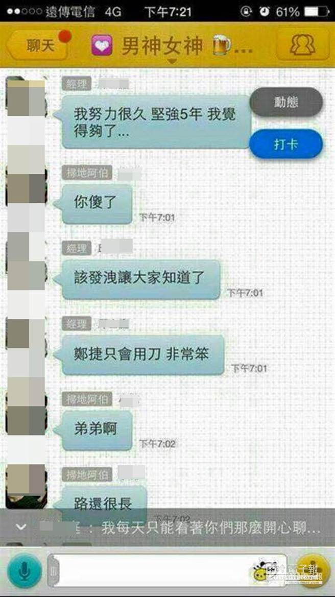 邱姓少年在通訊軟體群組的聊天內容，因透露想模仿鄭捷捷運殺人，被網友截圖轉貼並報案。（胡欣男翻攝）