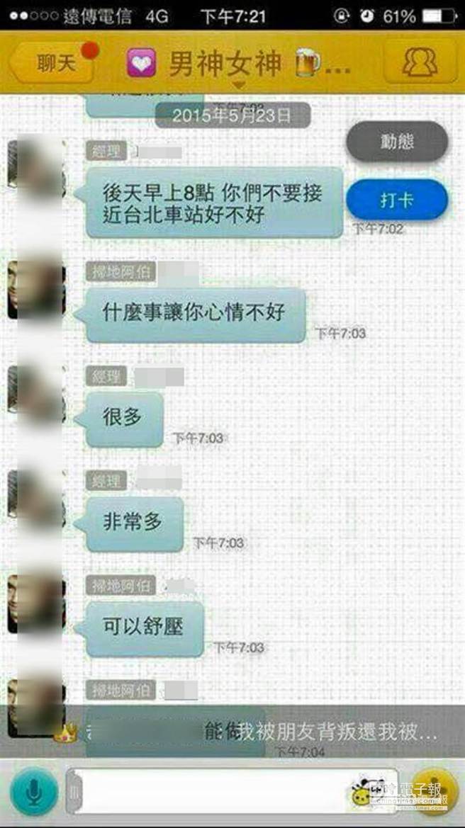 邱姓少年在通訊軟體群組的聊天內容，因透露想模仿鄭捷捷運殺人，被網友截圖轉貼並報案。（胡欣男翻攝）