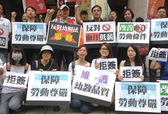 反幼照法修法 教師工會北上抗議