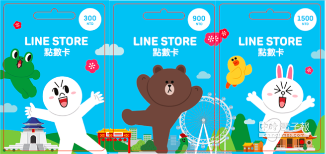 購買遊戲道具與貼圖line Store點數卡上市 生活 中時