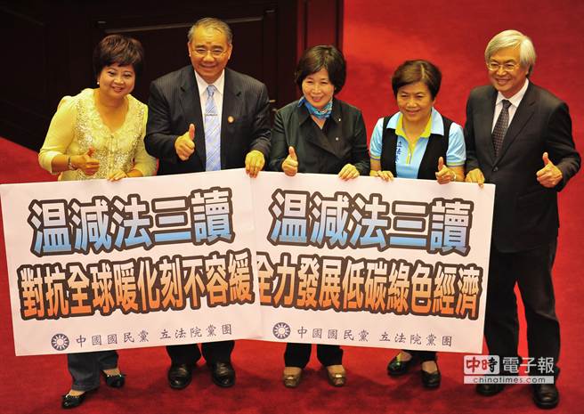 立法院15日三讀通過《溫室氣體減量及管理法》，國民黨立委江惠貞（左起）、廖國棟、鄭汝芬、徐少萍及邱文彥拿海報慶祝。（劉宗龍攝）