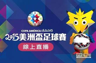 【美洲盃】智利vs.墨西哥 線上直播！