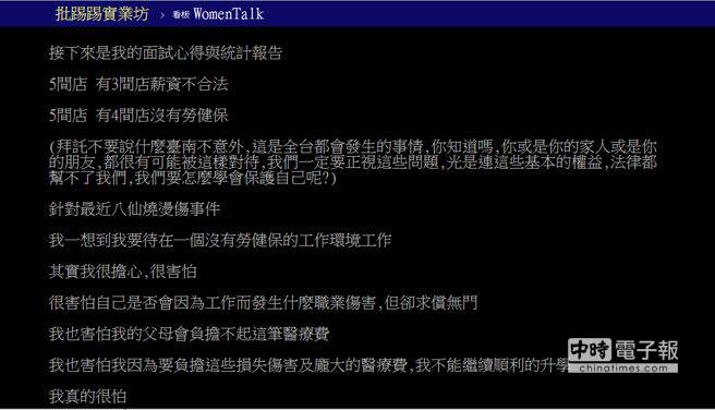 （圖／取自PTT）