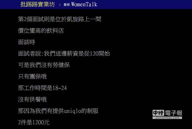 （圖／取自PTT）