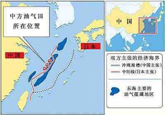 日本抗議中國在東海中間線建油氣設施