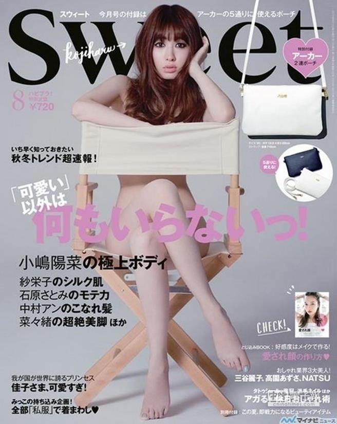 Akb48 小嶋陽菜大尺度裸身登封面一絲不掛 引起話題 娛樂 雜誌精選