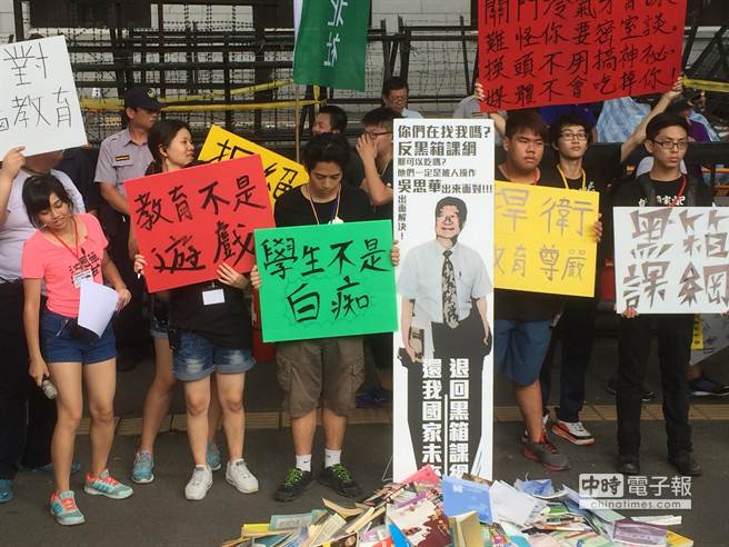 中學生今天下午聚集在教育部前，反對高中課綱微調。（林志成攝）