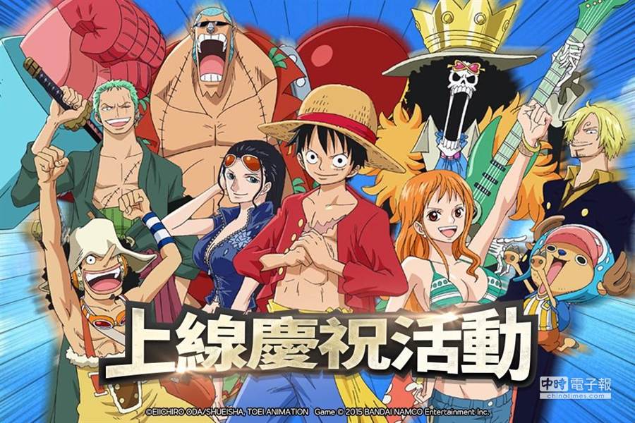 Line One Piece 秘寶尋航 上線 生活 中時新聞網