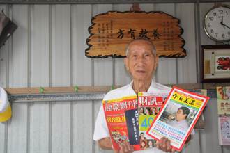 90歲模範父親 愛閱讀成地方活字典