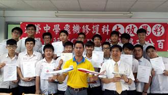 大榮中學18名飛修科學生 通過CCAR-147考試