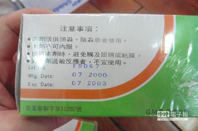 彰化縣衛生局上周抽驗學校健康中心藥品藥材，查到有過期12年的頭蝨藥。（洪璧珍翻攝）