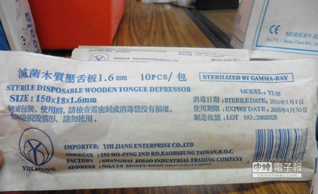 壓舌板過期7年。（洪璧珍翻攝）