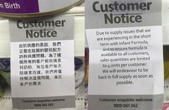 怕陸客瘋搶奶粉 澳洲超市貼中文「限購令」