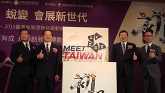 台灣會展週 首次舉辦亞洲會展青年論壇
