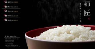 甫洲米食傳摻化學劑 百校營養午餐、電子大廠恐受害