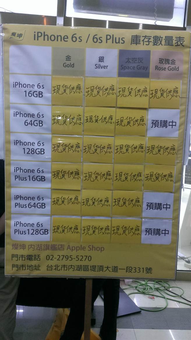 買氣強燦坤12小時賣出近5千支新iphone 科技 中時新聞網