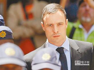 囚禁1年 南非「刀鋒戰士」 將假釋出獄