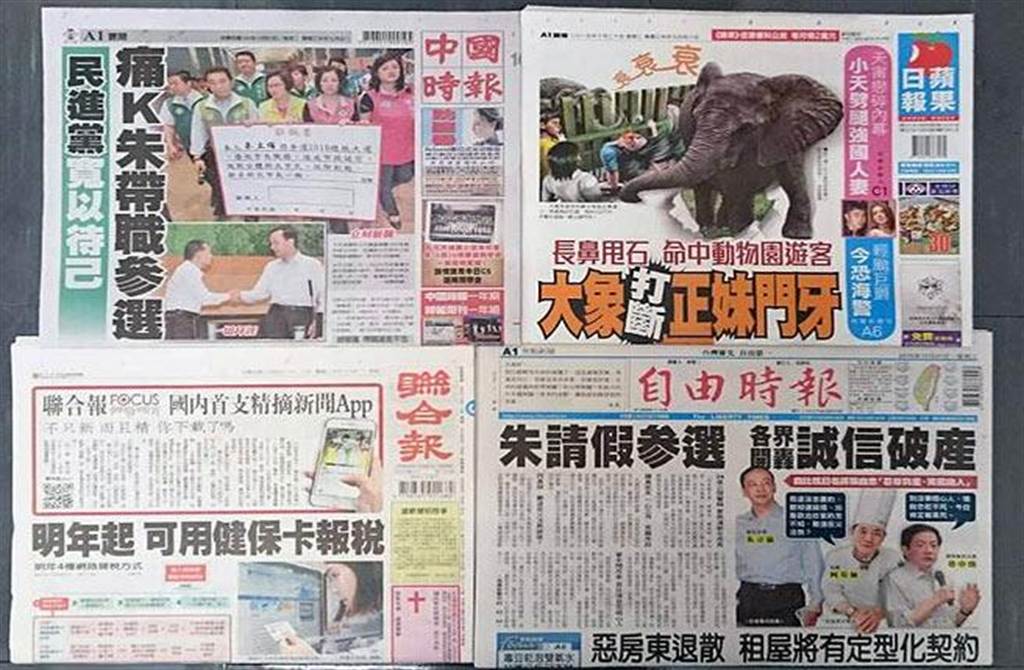 10月日各報頭版要聞 焦點 中時新聞網