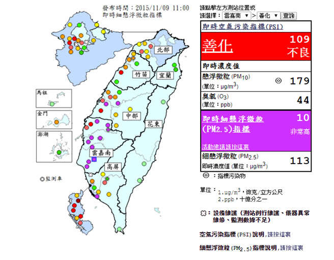 空氣好糟 雲嘉南pm2 5剩兩測站未 紫爆 生活 中時