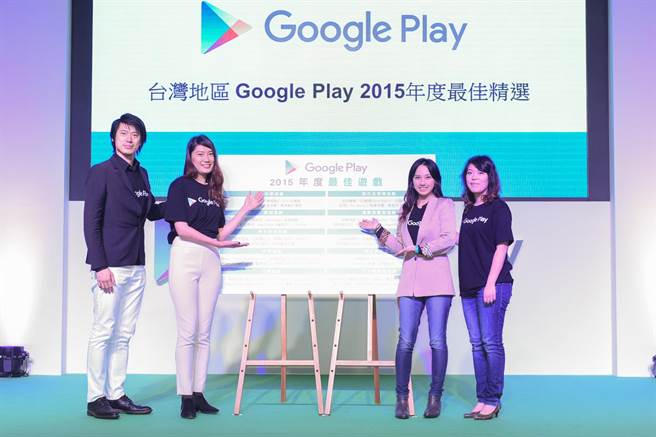 Google Play團隊揭曉台灣地區Google Play 2015 年度最佳精選名單。(圖／Google)