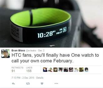爆料達人：HTC明年2月將推智慧錶