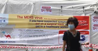 歷時218天 南韓宣布MERS疫情正式終結