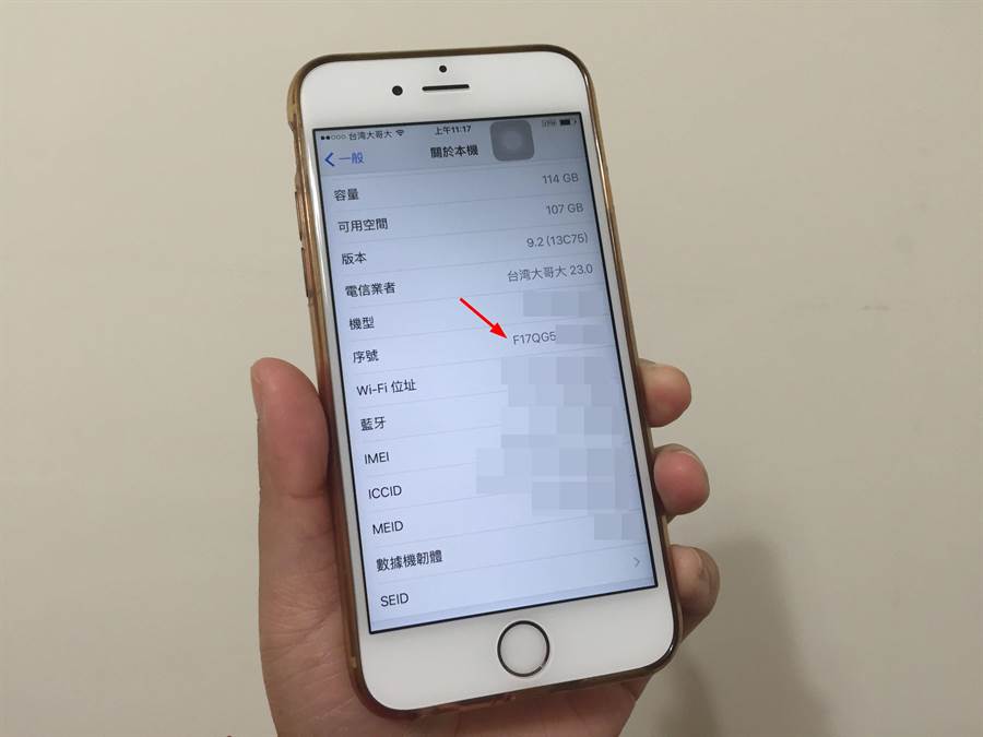 Iphone深圳製造品質勝出 網友破解序號機密 科技 中時新聞網