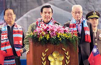 馬總統任內最後一次元旦文告：「團結臺灣 和平兩岸」3項提醒