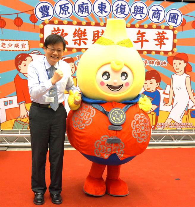 市府經發局副局長李逸安（左）和「豐原廟東復興商圈」的吉祥物「福蘆弟」一起促銷商圈特色。（盧金足攝）