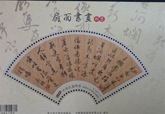 中華郵政首發行竹片郵票　限量50萬張