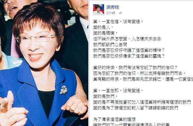 立法院副院長洪秀柱在臉書po文，強調「我，沒有放棄。也請您，不要放棄。」(圖摘自洪秀柱臉書)