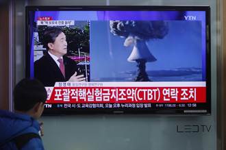 北韓核試 美調查：氫彈組件的失敗測試