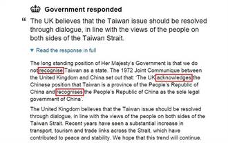 英政府不認台灣是國家 英文用字藏玄機