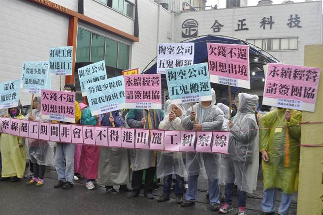 新春開工第一天，合正科技中壢廠59名工會成員15日在廠區內展開無限期罷工。（楊明峰攝）