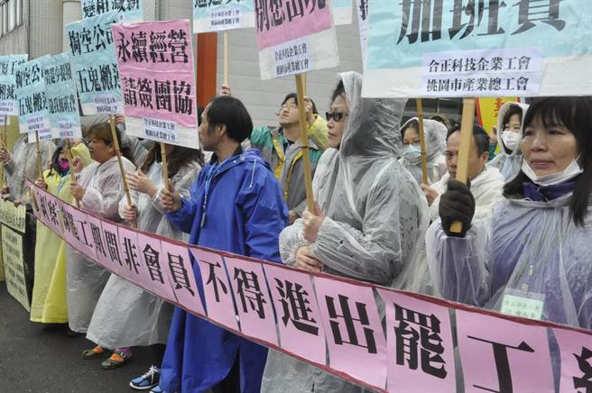 合正科技員工拉「罷工糾察線」阻隔成員外的人員、車輛進出。（楊明峰攝）