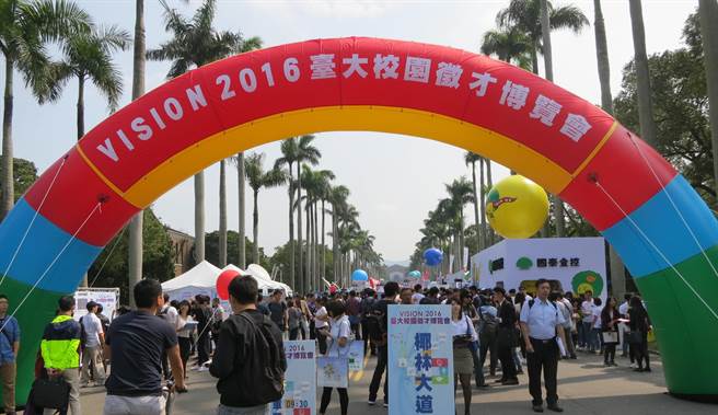 台大校園徵才登場，人潮擠滿椰林大道。（胡清暉攝）