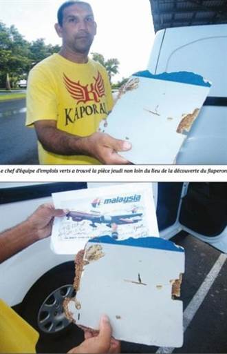 馬航MH370又現蹤？ 留尼旺島男再尋獲新碎片
