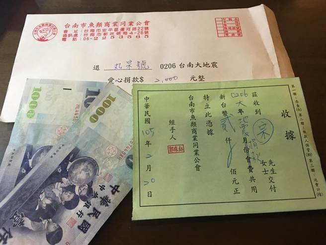 網友在爆料公社中PO出收到被退回的捐款。(取自爆料公社)