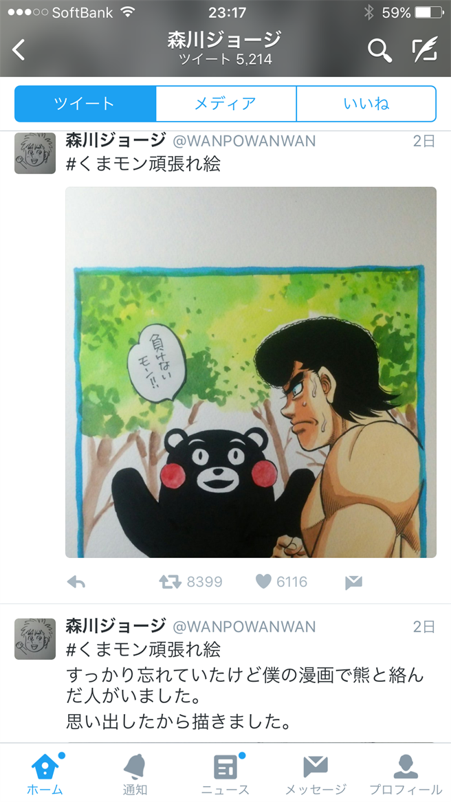 日知名漫畫家畫熊本熊為災區打氣 國際 中時