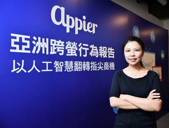 Appier：台灣多螢使用者躍居亞洲第二