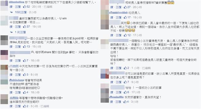 薛凱琪讚郭永淳與楊愛瑾「是真愛」，被網友轟爆。（圖／翻攝自薛凱琪臉書）