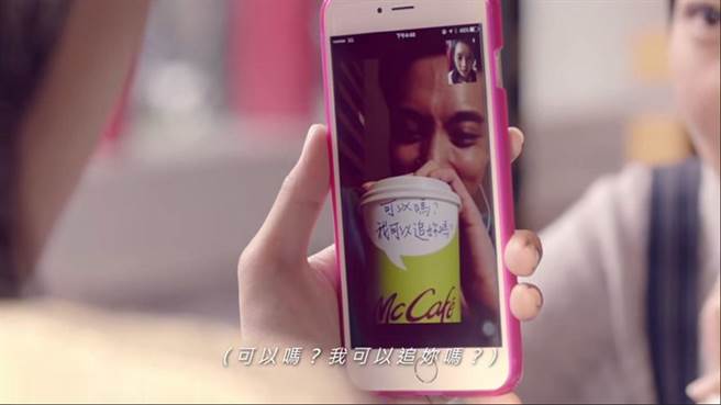 《麥當勞McCafe讓對話更有溫度 告白篇》展現新世代戀愛態度。圖／YouTube