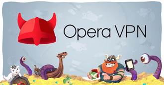 Opera推出iOS專用免費VPN app