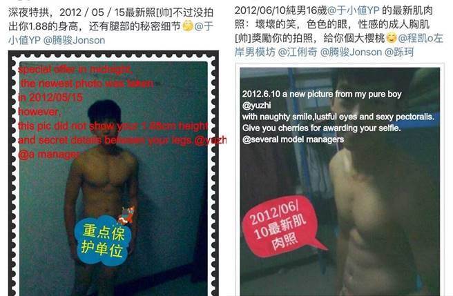 有網友起底「NCT」準陸籍成員過去曾多次寄裸照及情色訊息騷擾網友。（圖／取材自微博）