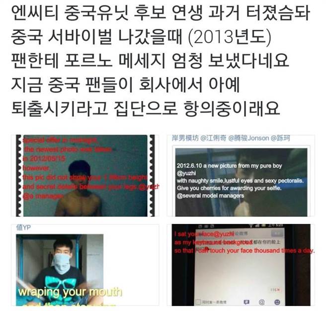 有網友起底「NCT」準陸籍成員過去曾多次寄裸照及情色訊息騷擾網友。（圖／翻攝自Instiz）