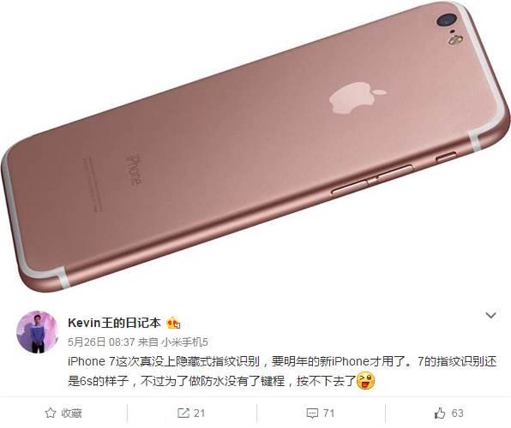 Iphone 7 Home键小改能防水无键程 科技 中时新闻网