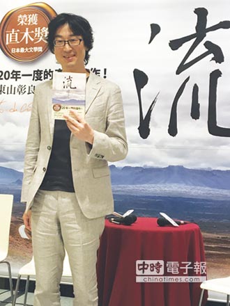 台灣之光－直木獎《流》中文版 近20家出版社競標