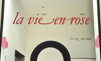 法文好好玩：「La Vie en Rose」